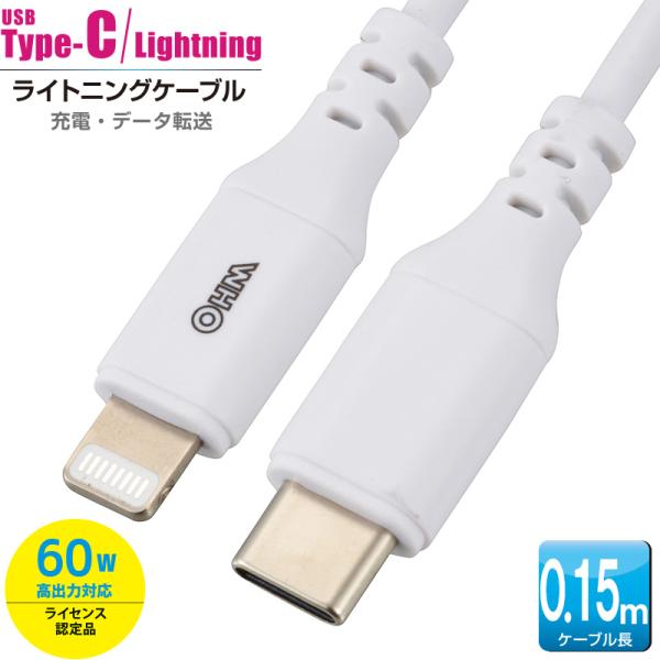 AudioComm Type-C/ライトニングケーブル 0.15m_SIP-L015CH-W 01-...
