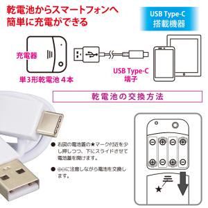 AudioComm 電池式充電器 スマートフォ...の詳細画像2