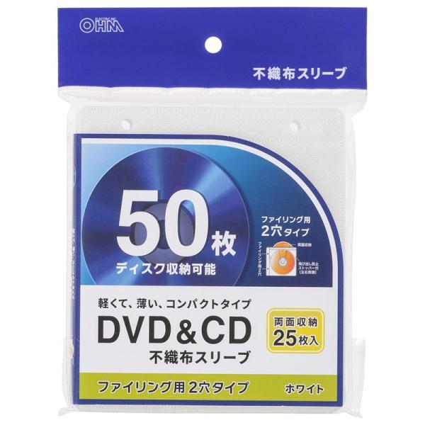 DVD＆CD不織布スリーブ 両面収納タイプ25枚入 ホワイト｜OA-RCD50-W 01-7201 ...