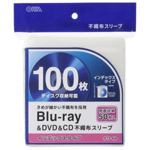 CDケース Blu-ray＆DVD＆CD不織布スリーブ 両面収納 50枚入 インデックスタイプ ホワイト｜OA-RBR100B-W 01-7208 オーム電機｜e-price