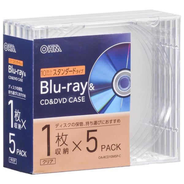 Blu-ray＆CD＆DVDケース 厚み10mmスタンダードタイプ 1枚収納×5個パック クリア｜O...