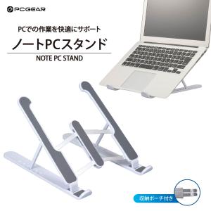 ノートパソコンスタンド PCGEAR ノートPCスタンド｜OA-S01R-W 01-7225 オーム電機｜e-price