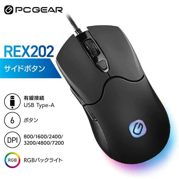 ゲーミングマウス 有線 PCGEAR RGBライト DPI6段階 ブラック｜PC-SMREX202-...