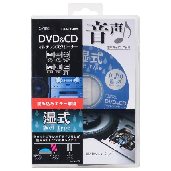 DVD＆CDマルチレンズクリーナー 湿式 音声ガイダンス付き｜OA-MCD-DW 01-7244 オ...
