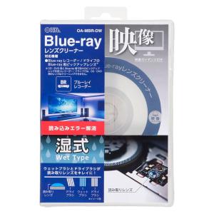 レンズクリーナー Blu-ray ブルーレイレンズクリーナー 湿式 映像ガイダンス付き｜OA-MBR-DW 01-7248 オーム電機｜e-price