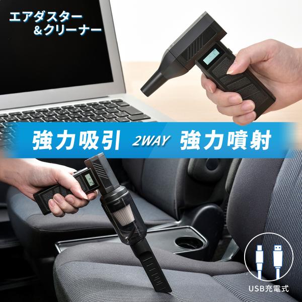 充電式エアダスター＆クリーナー｜OA-MAD02CK 01-7250 オーム電機