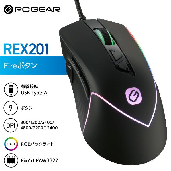 ［ポイント大幅増量中］ゲーミングマウス 有線 PCGEAR RGB DPI6段階 ブラック｜PC-S...