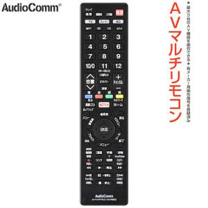 AudioComm AVマルチリモコン｜AV-R830Z 03-0945 オーム電機｜e-price