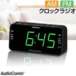 AudioComm AM/FMクロックラジオ｜RAD-C890Z 03-0949 オーム電機｜e-price