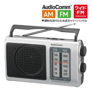 ラジオ ポータブルラジオ AM/FM AudioComm｜RAD-T207S 03-0973 オーム電機