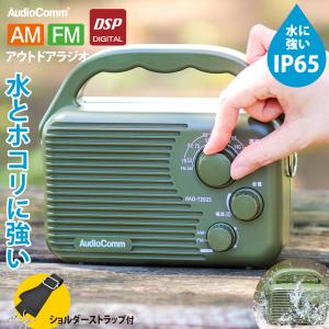 小泉成器 コイズミ シャワーラジオ SAD-7714/P ピンク E476712H コイズミ シャワーラジオ ピンク SAD-7714／P ( 1台 )/ : 爽快