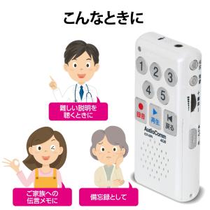 ICレコーダー かんたんICレコーダー Aud...の詳細画像2