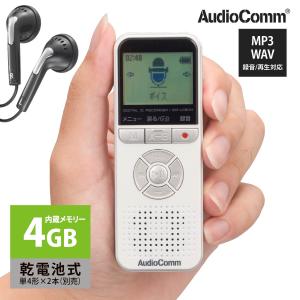 ICレコーダー デジタルICレコーダー 4GB ホワイト AudioComm｜ICR-U134N 03-1908 オーム電機｜e-price