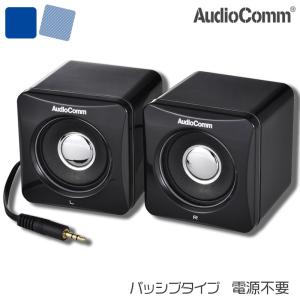 AudioComm スピーカー ステレオミニスピーカー コンパクトスピーカー ブラック ASP-204N-K 03-2047 オーム電機