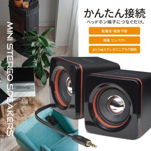 AudioComm ミニスピーカー パッシブタ...の詳細画像1