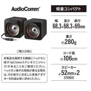 AudioComm ミニスピーカー パッシブタ...の詳細画像3