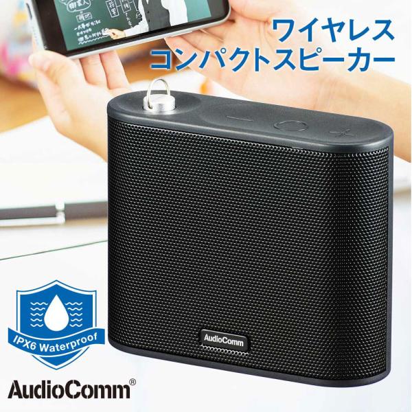 スピーカー ワイヤレスコンパクトスピーカー W200 AudioComm｜ASP-W200N 03-...