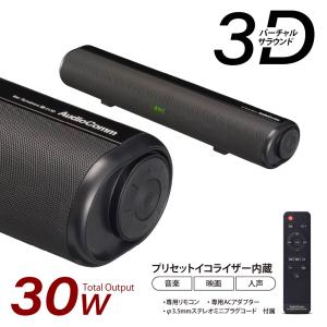 スピーカー Bluetooth 有線 AudioComm バースピーカー S｜ASP-SB2130N 03-2330 オーム電機｜e-price