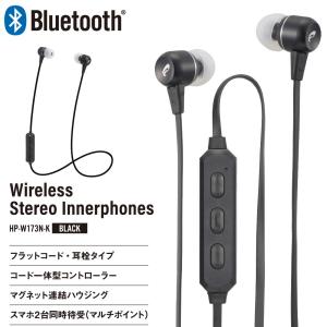 ワイヤレスイヤホン AudioComm ステレオインナーホン ブラック｜HP-W173N-K 03-2497 オーム電機｜e-price