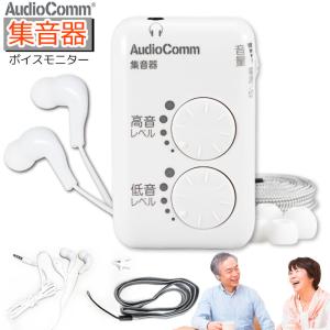 AudioComm 集音器_MHA-327S-W 03-2764｜e-price