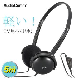 AudioComm ステレオヘッドホン テレビ用_HP-H355N 03-2807 オーム電機｜e-price