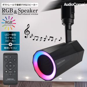Panasonic 〔正規品〕スポットライト型器具+ワイヤレス Panasonic 〔正規品〕スポットライト型器具+ワイヤレス