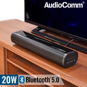 バースピーカー Bluetooth テレビ用スピーカー S AudioComm｜ASP-SB2020N 03-2972 オーム電機