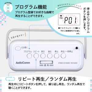 CDプレーヤー ステレオCDラジオ キュービッ...の詳細画像5