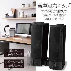 ステレオスピーカー パソコンスピーカー Aud...の詳細画像1