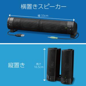 ステレオスピーカー パソコンスピーカー Aud...の詳細画像3