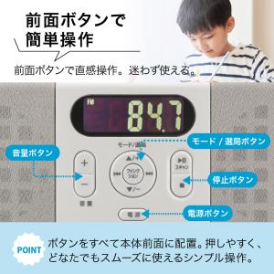 AudioComm CDラジオ 2電源対応 白...の詳細画像3
