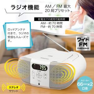 AudioComm CDラジオ 2電源対応 白...の詳細画像5