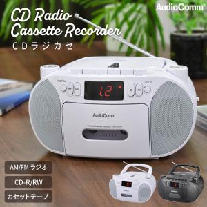 AudioComm CDラジカセ ホワイト｜RCD-320N-W 03-5561 オーム電機｜e-price
