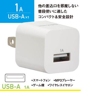 AC充電器 AudioComm USBチャージャー Type-A 1A｜MAV-AU111N 03-6155 オーム電機｜e-price