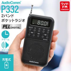 Panasonic（パナソニック） RF-ND380R-K(RFND380RK) FM-AM 2バンド