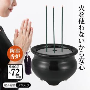 安心のお線香ミニ(茶)(乾電池式電子線香)/仏具用品_お線香_ 安心のお線香ミニ(茶)(乾電池式電子線香)/仏具用品_お線香_