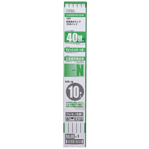 直管蛍光灯 ラピッドスタート形 3波長タイプ 40W 昼白色 10本パック_FLR40S EX-N/...