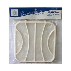 高須産業 ALZ-fan 25cm換気扇取替え用フィルター 3枚入り｜PF25 04