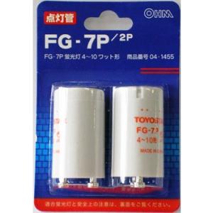 グロー球 FG-7P 2個 FG-7P・7P 04-1455