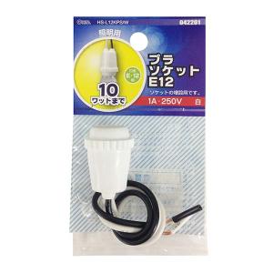 プラソケット E12 白 1A-250V HS...の詳細画像1