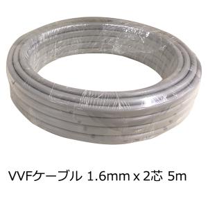 04-3357 VVF 1.6mm×2芯 5m｜e-price