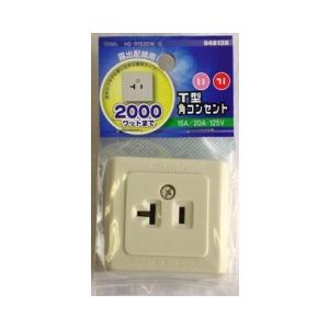 04-2252 L型トリプルコンセント 3口 HS-R153LK : e-プライス - 通販