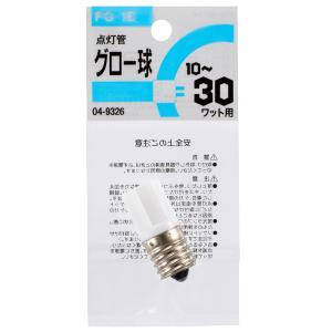 グロー球 FG-1E 1P 04-9326の商品画像