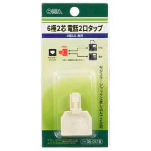 電話2口タップ 6極2芯専用_TP-0418 05-0418 オーム電機｜e-price