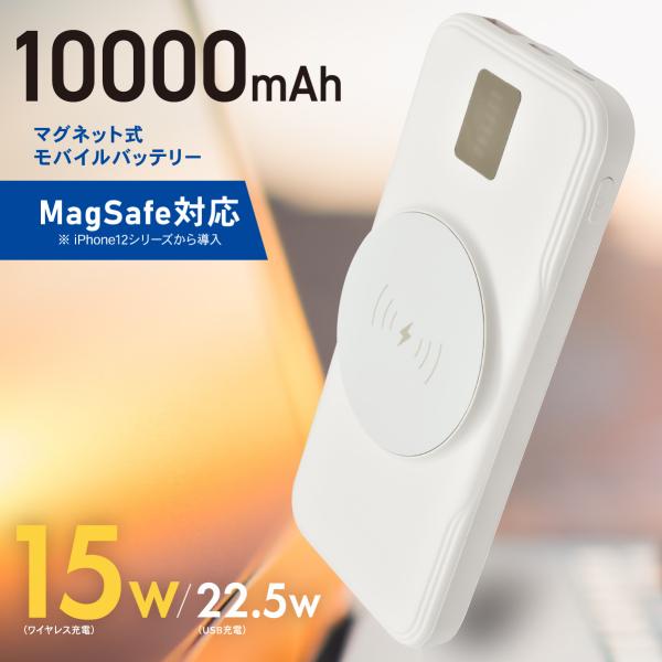 マグネット式モバイルバッテリー 10000mAh｜SMP-JV652 05-1198 オーム電機