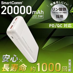 SmartComm リン酸鉄モバイルバッテリー...の詳細画像5
