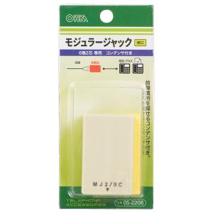 モジュラージャック 6極2芯専用 コンデンサ付 横口_TP-2206 05-2206 オーム電機｜e-price