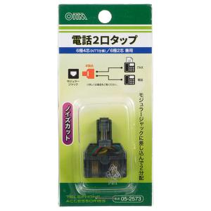 電話2口タップ 6極4芯（NTT仕様）/6極2芯兼用_BB-2573 05-2573 オーム電機｜e-price