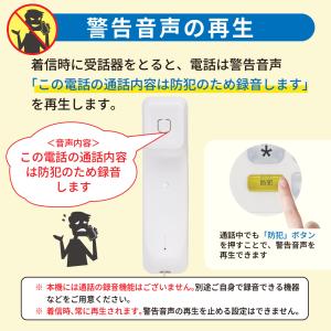 シンプルホン 迷惑電話対策機能付|TEL-29...の詳細画像3