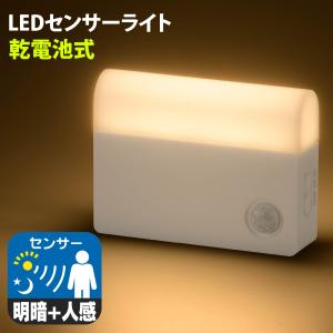 LEDセンサーライト 明暗+人感 屋内用 電池式｜NIT-BLA6JK-WL 06-0143 オーム電機｜e-price